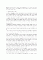 국어 의미 변화의 대조적 양상 5페이지