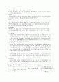 행동주의 이론(스키노) 5페이지
