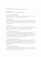 행동주의 이론(스키노) 9페이지