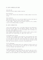 행동주의 이론(스키노) 10페이지