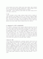 행동주의 이론(스키노) 11페이지