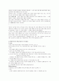 행동주의 이론(스키노) 13페이지