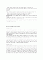 행동주의 이론(스키노) 14페이지