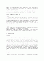 행동주의 이론(스키노) 15페이지