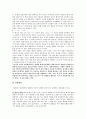 행동주의 이론(스키노) 16페이지