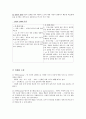 행동주의 이론(스키노) 17페이지