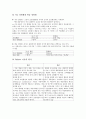 행동주의 이론(스키노) 18페이지