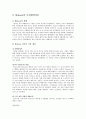 행동주의 이론(스키노) 19페이지