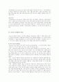 행동주의 이론(스키노) 20페이지