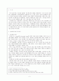 공공도서관 전자책 이용 현황 분석 2페이지