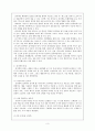 공공도서관 전자책 이용 현황 분석 3페이지