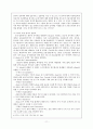 공공도서관 전자책 이용 현황 분석 11페이지