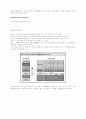 이더리얼 (Ethereal) 초보자 가이드 10페이지