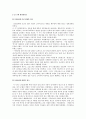 근대 조선의 광고 -1930년대 화장품, 성병약 광고를 중심으로- 3페이지