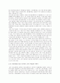 근대 조선의 광고 -1930년대 화장품, 성병약 광고를 중심으로- 4페이지