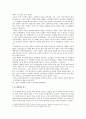 근대 조선의 광고 -1930년대 화장품, 성병약 광고를 중심으로- 6페이지