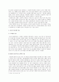 근대 조선의 광고 -1930년대 화장품, 성병약 광고를 중심으로- 7페이지