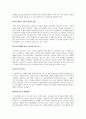 근대 조선의 광고 -1930년대 화장품, 성병약 광고를 중심으로- 8페이지