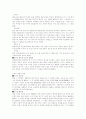 대구지역의 동명유래 2페이지