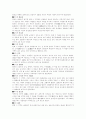 대구지역의 동명유래 3페이지
