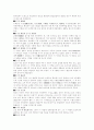 대구지역의 동명유래 4페이지