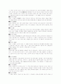 대구지역의 동명유래 5페이지