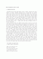 1920년대 문학 절대주의와 신지식의 수용 1페이지