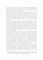 1920년대 문학 절대주의와 신지식의 수용 3페이지