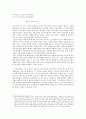1920년대 문학 절대주의와 신지식의 수용 8페이지