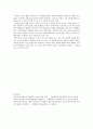 도산안창호의 민족주의(실력양성론) 6페이지