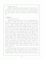 국제 비즈니스문화 12페이지