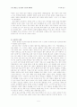 인선왕후가 숙휘 공주에게 보내는 편지 5페이지
