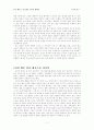 인선왕후가 숙휘 공주에게 보내는 편지 11페이지