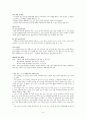 중학교, 읽기 영역과 쓰기 영역 9페이지