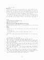 중학교, 읽기 영역과 쓰기 영역 21페이지