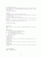 중학교, 읽기 영역과 쓰기 영역 31페이지