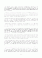 가족상담 가족치료의 기원 11페이지