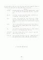 가족상담 가족치료의 기원 14페이지