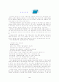 유아교육 현장의 문제점 4페이지