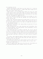 유아교육 현장의 문제점 5페이지