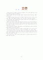유아교육 현장의 문제점 7페이지