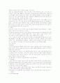 정신역동적 상담방법 3페이지