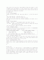 정신역동적 상담방법 4페이지