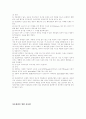 정신역동적 상담방법 9페이지