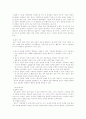 정신역동적 상담방법 10페이지