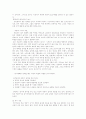 정신역동적 상담방법 11페이지