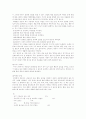 정신역동적 상담방법 12페이지