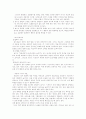 정신역동적 상담방법 15페이지