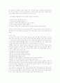 정신역동적 상담방법 16페이지