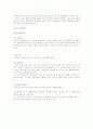 정신역동적 상담방법 18페이지